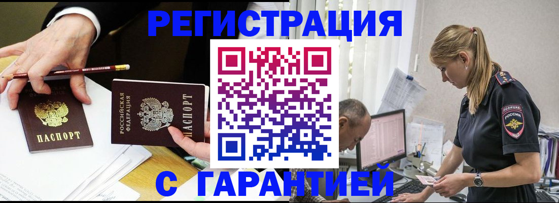 временная регистрация гарантия в Козельске