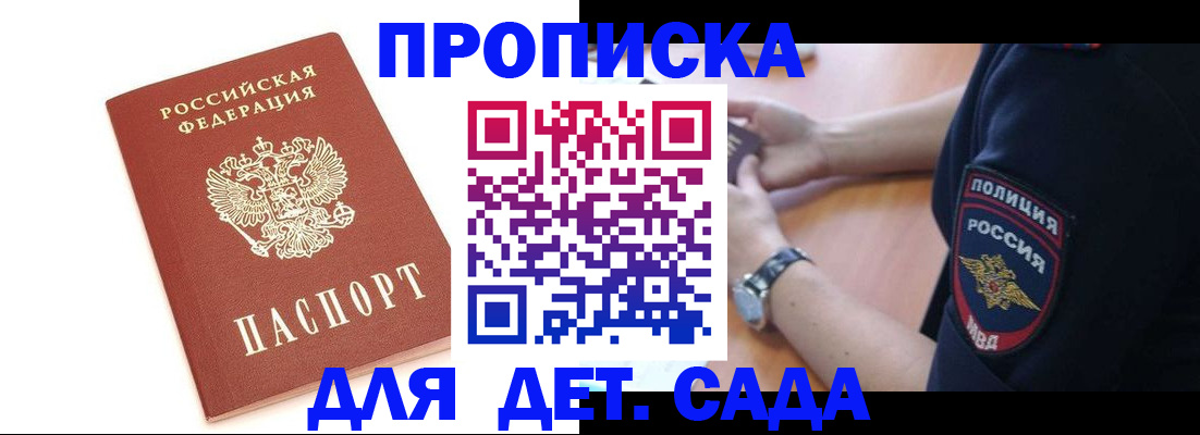 прописка иностранных граждан в Козельске